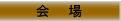 ē